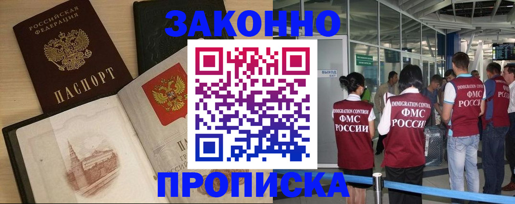 временная регистрация поиск в Цимлянске