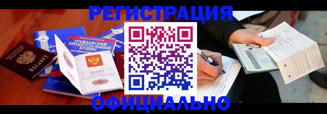 прописка паспорт в Цимлянске