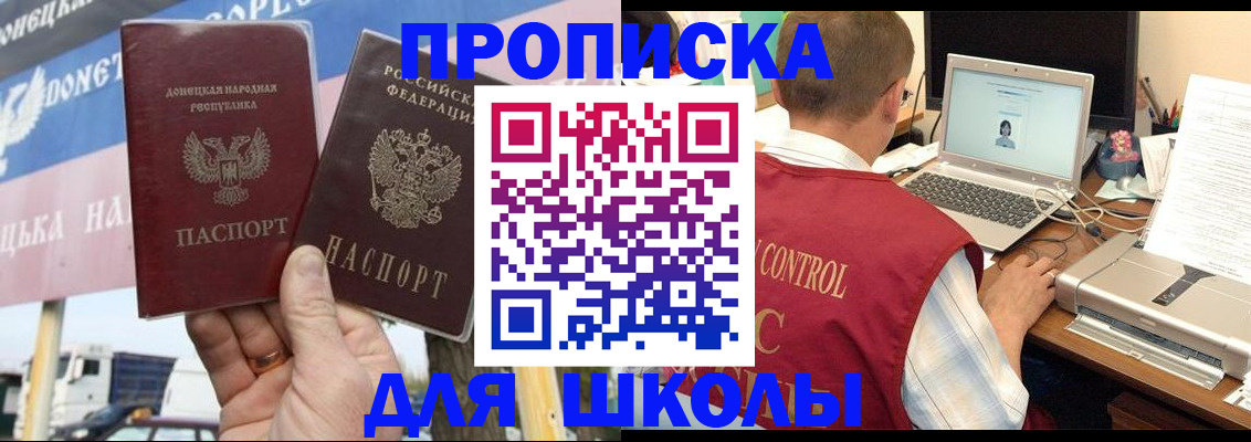 прописка штамп в Цимлянске
